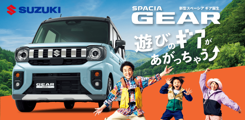 新型スペーシアギア オリジナルグッズ6点（2点追加サービス