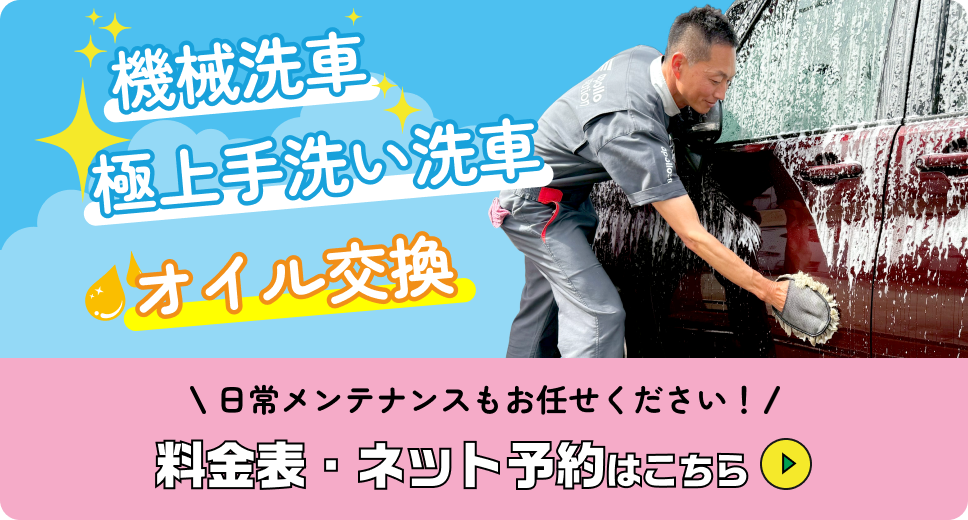 オリジナルメニュー料金表・ネット予約